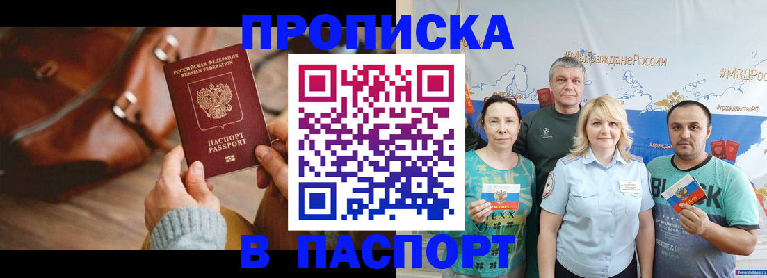 временная регистрация собственник в Приволжске