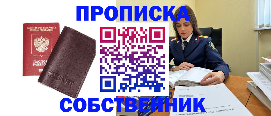 временная регистрация гарантия в Приволжске