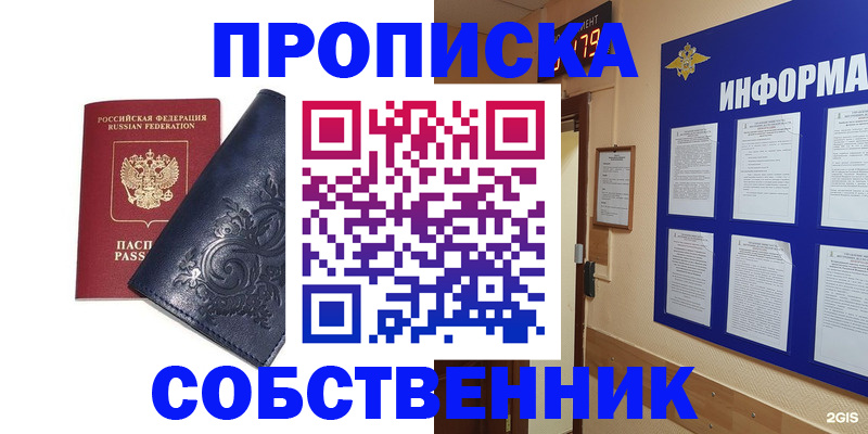 пропишу в квартире в Приволжске