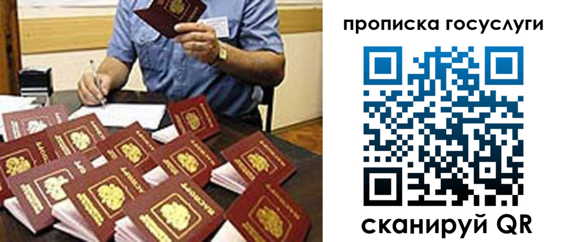 временная регистрация купить в Приволжске
