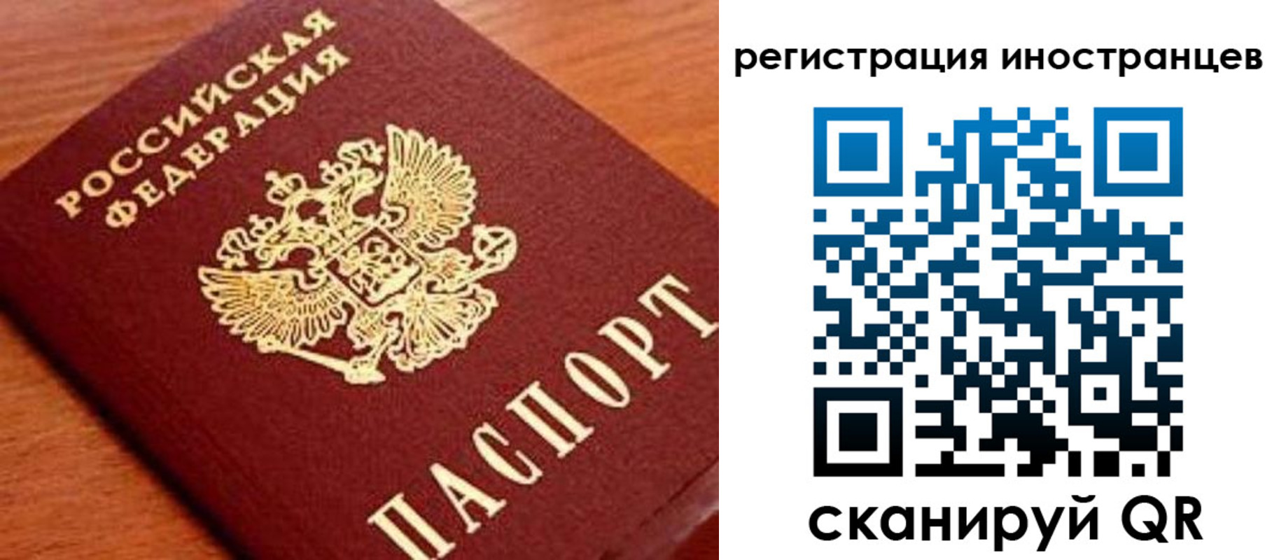 временная регистрация поиск в Приволжске