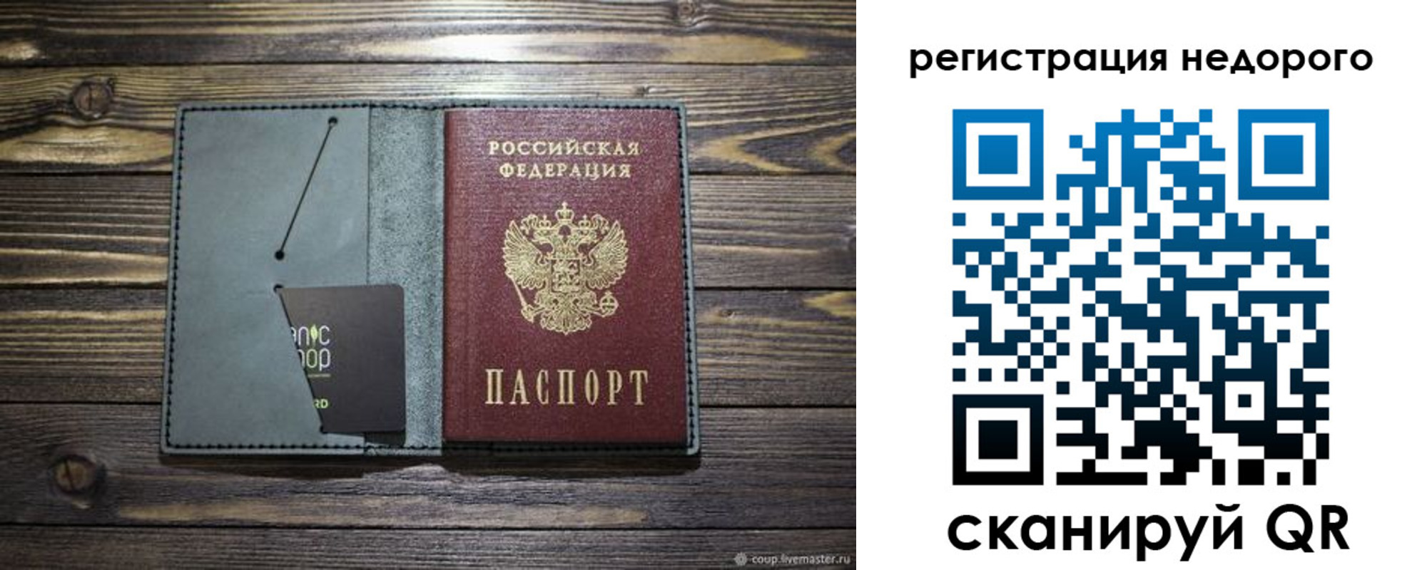 временная регистрация для школы в Приволжске