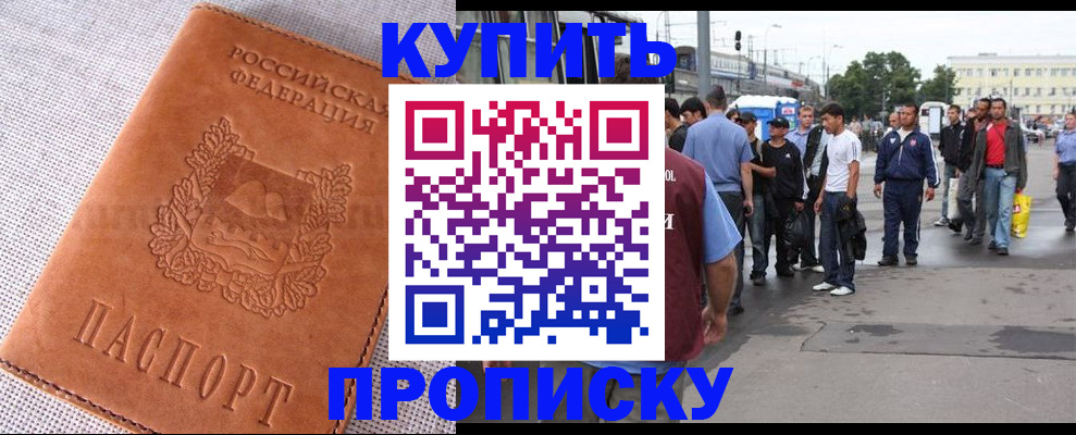 регистрация в Приволжске