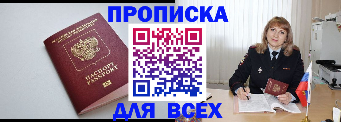 временная регистрация для школы в Приволжске
