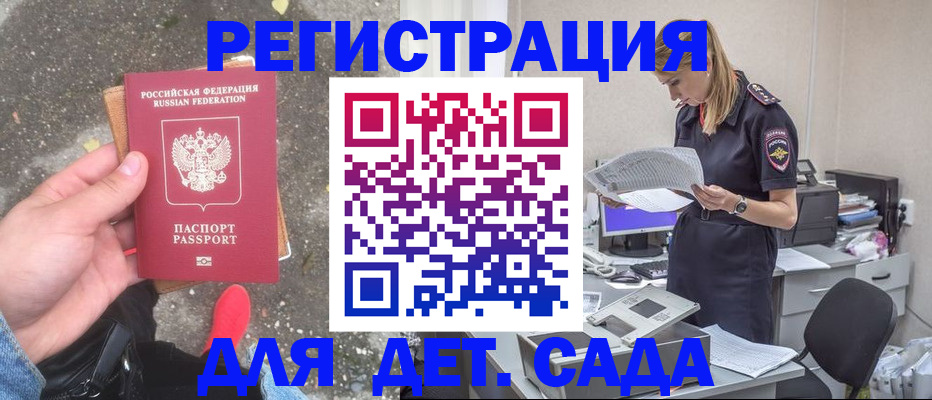 прописка в квартире в Приволжске