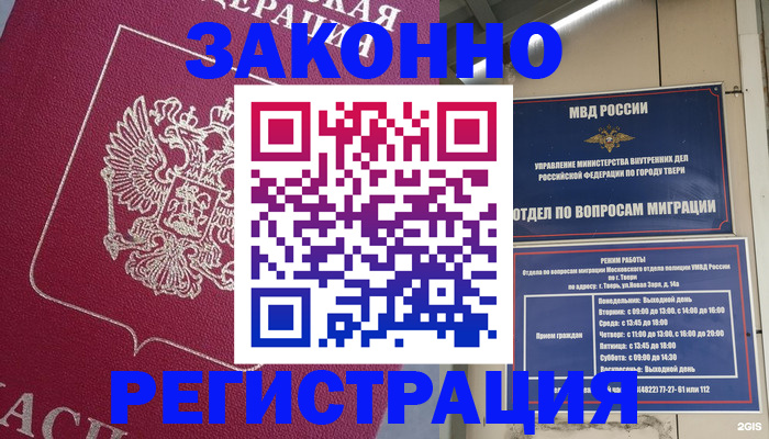 где прописаться в Приволжске