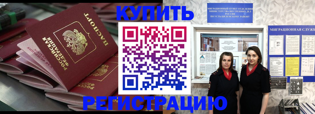 временная регистрация госуслуги в Приволжске